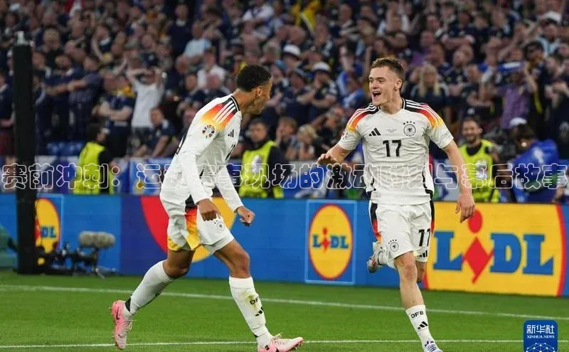 赛前冲刺：运动赛事现场的激动时刻与幕后故事