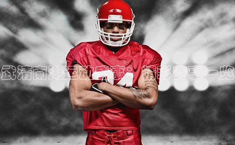 武清南湖运动盛事：精彩赛事一览