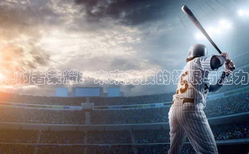 贝博app体育下载安装