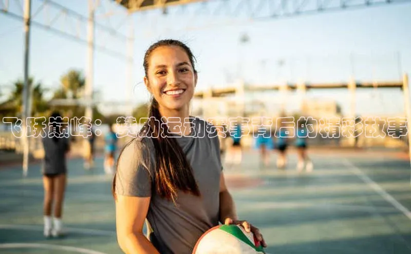 贝博app体育下载安装