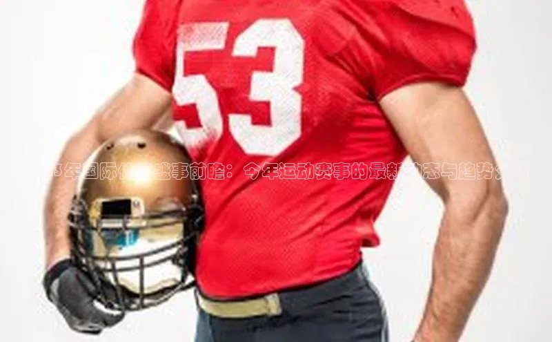 贝博APP体育网页